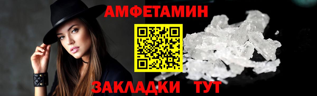 АМФЕТАМИН Premium  Вход с VPN  Амфетамин  Брянск 
