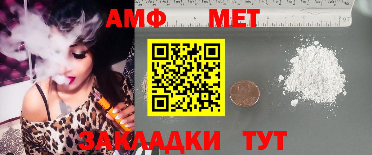 Амфетамин Розовый Брянск