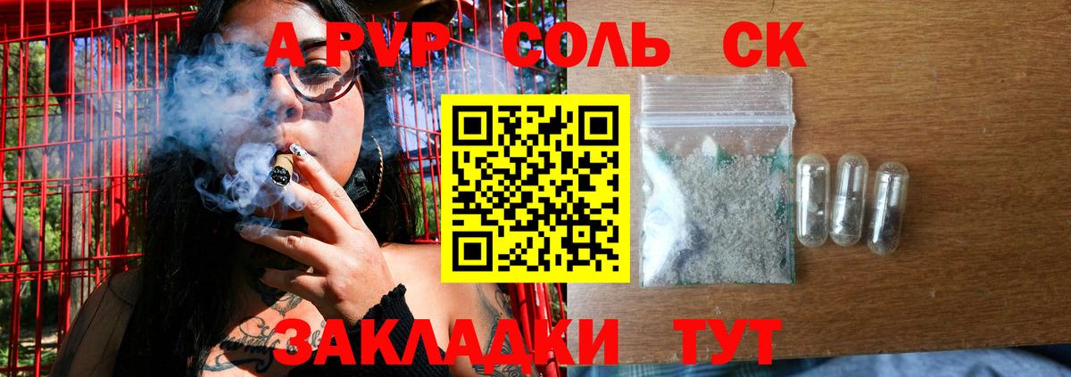 Альфа ПВП Crystall  Alpha-PVP VHQ  Вход с VPN  A-PVP  Брянск 