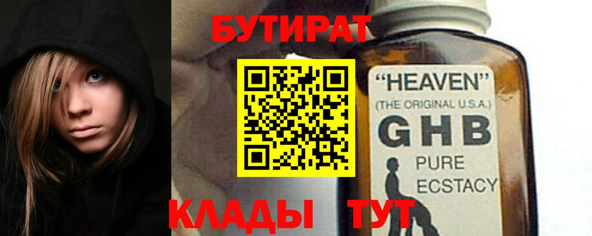 Брянск  Бутират  Вход с VPN  Бутират вода 