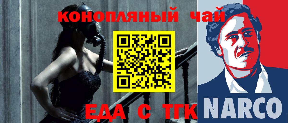 Canna-Cookies марихуана  Вход с VPN  Брянск 