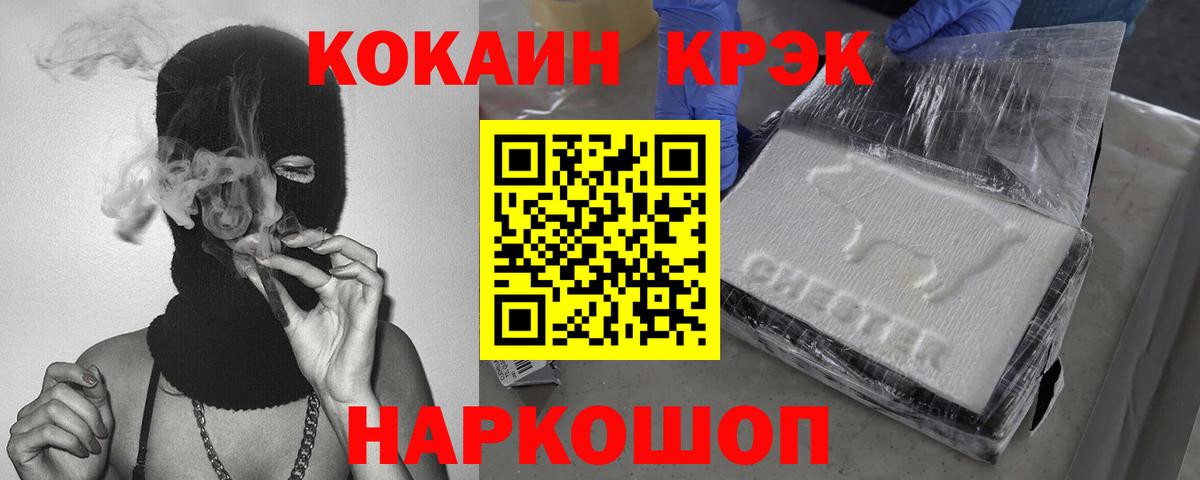 Брянск  Cocaine Columbia  COCAIN Эквадор  Вход с VPN 