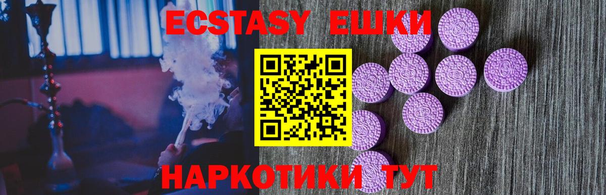 Брянск  Ecstasy  Вход с VPN  ЭКСТАЗИ 280мг 