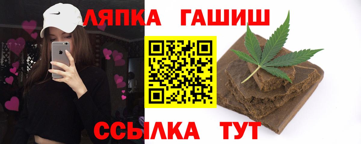 ГАШ Ice-O-Lator  ГАШ  Брянск  Вход с VPN  ГАШИШ гарик 