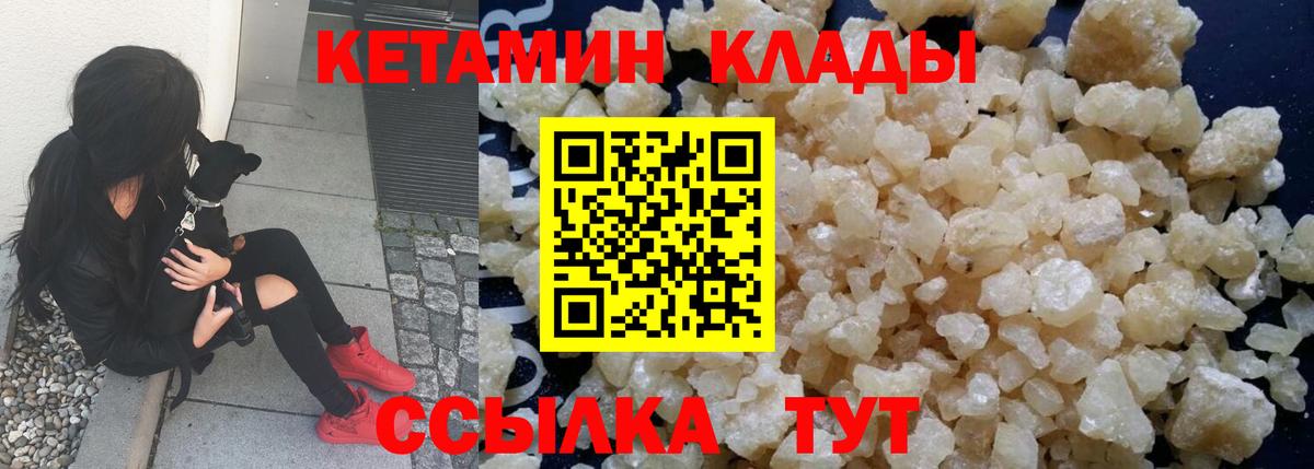 Брянск  КЕТАМИН ketamine  Вход с VPN  КЕТАМИН VHQ 