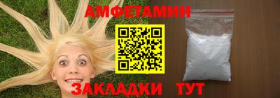 амфетамин Аргун