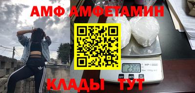 амфетамин Аргун