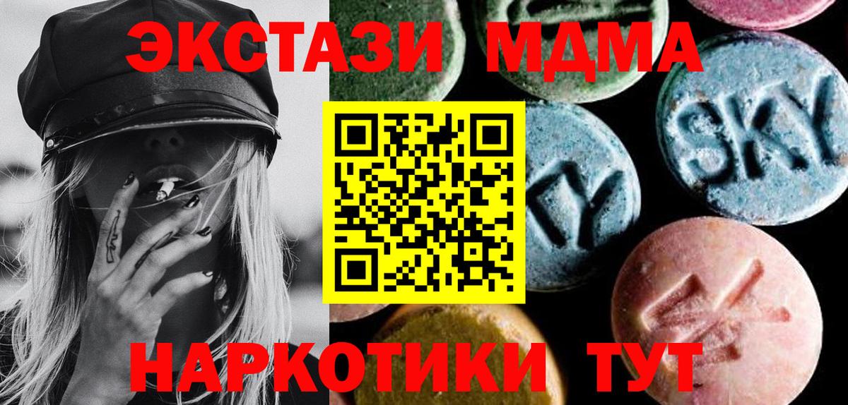 MDMA молли  Вход с VPN  MDMA crystal  MDMA  Брянск 