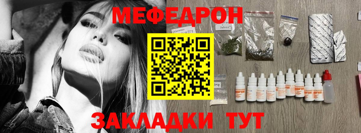 Меф  Брянск