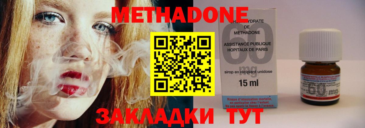 МЕТАДОН VHQ  Вход с VPN  Брянск 