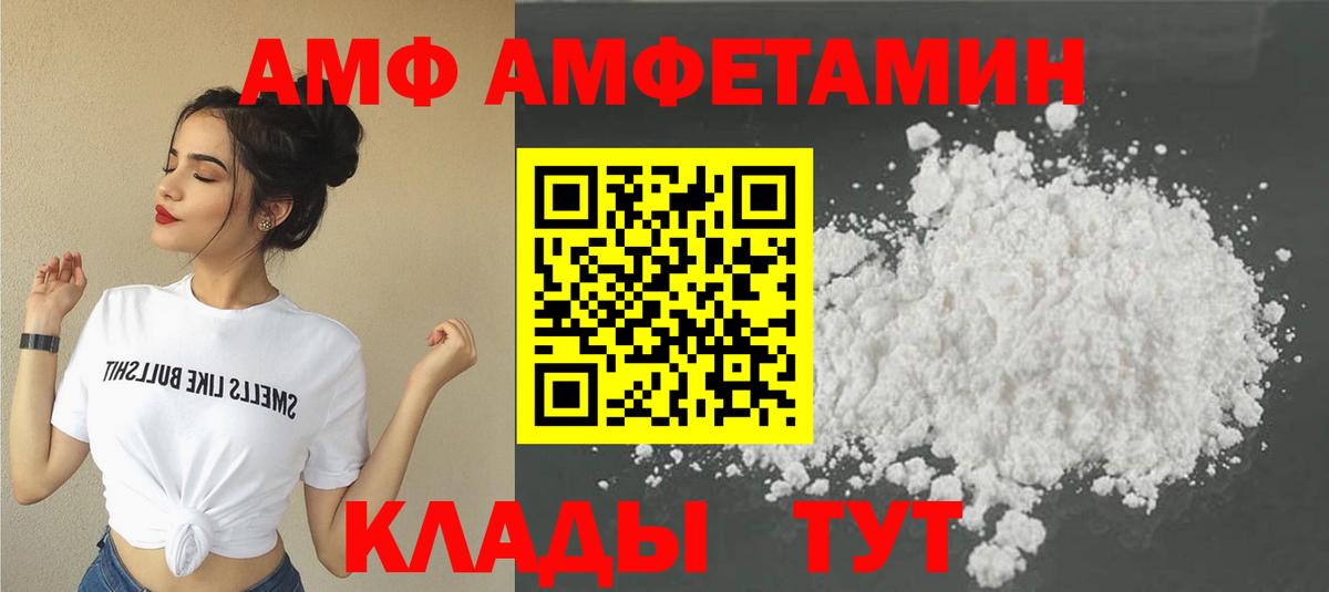 Первитин Methamphetamine Брянск