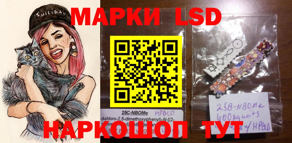 Брянск  Марки N-bome 1,5мг  Вход с VPN 