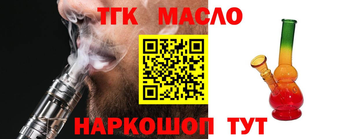 Дистиллят ТГК концентрат Брянск