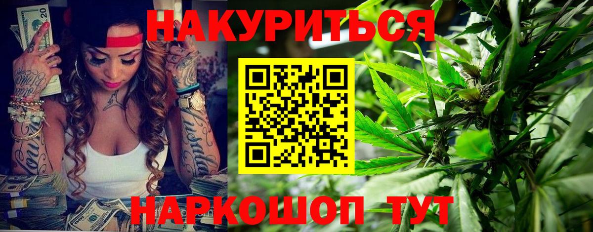 Каннабис SATIVA & INDICA  МАРИХУАНА семена  Марихуана планчик  МАРИХУАНА тримм  Вход с VPN  Брянск 